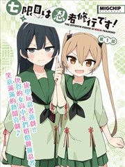 原作分镜改编剧详情页封面图